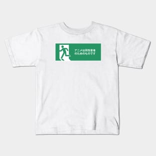 Amusing Japanese Exit Sign Kids T-Shirt